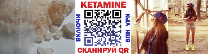 КЕТАМИН VHQ  Купить закладки  Печора 