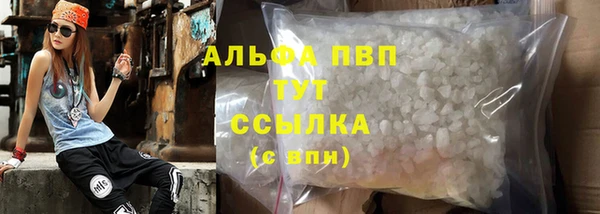 альфа пвп VHQ Зерноград