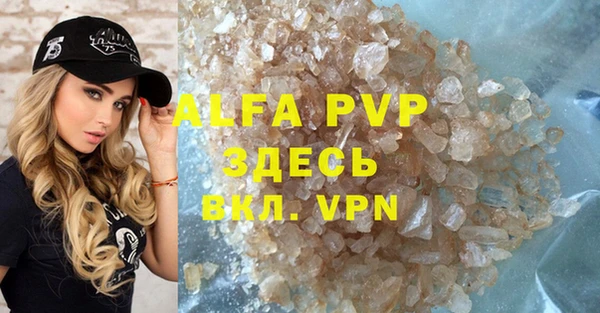 альфа пвп VHQ Зерноград