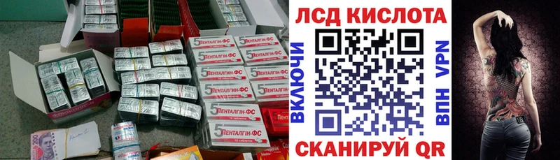Купить где  Печора  ЛСД экстази кислота 